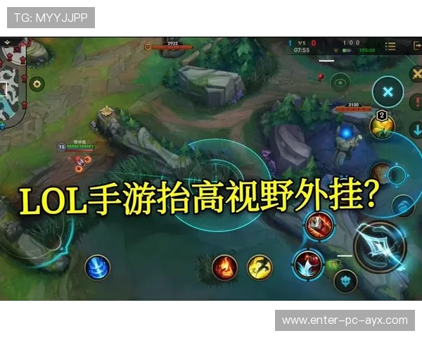 LoL团战后视野重建与推进训练——提升你在游戏中的掌控力!